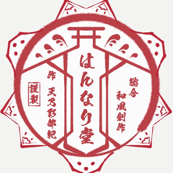 はんなり堂