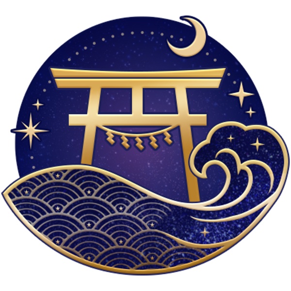 星海の在処