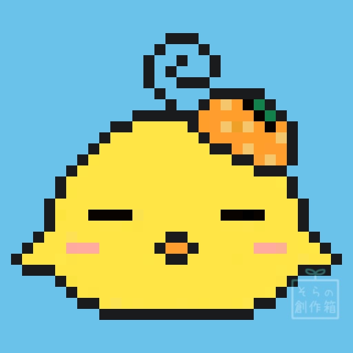 そらの創作箱