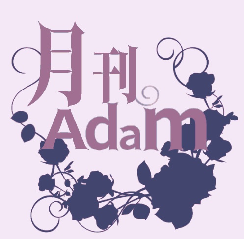 月刊Adam