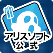 アリスソフト公式BOOTH
