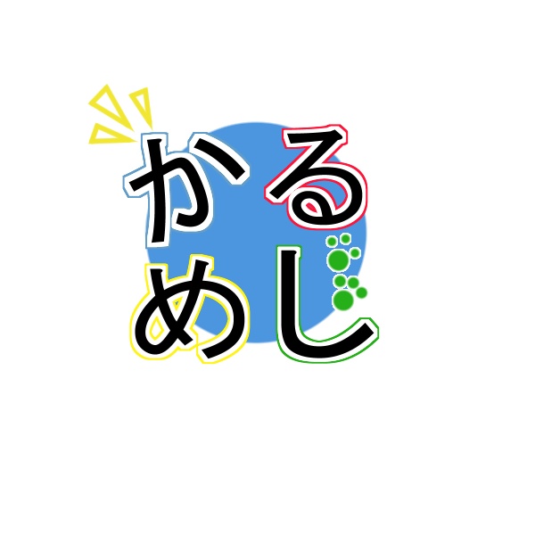 かるめし屋