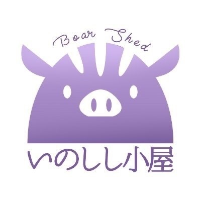 いのしし小屋
