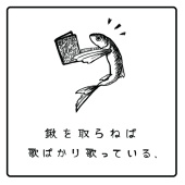 鍬歌BOOTH