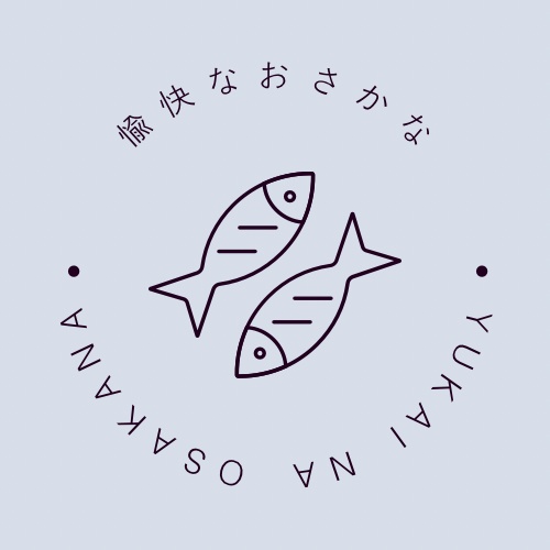 愉快なおさかな