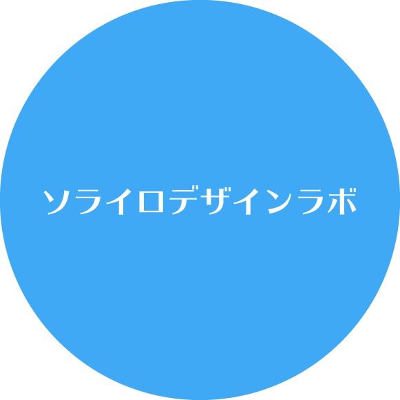 ソライロデザインラボ