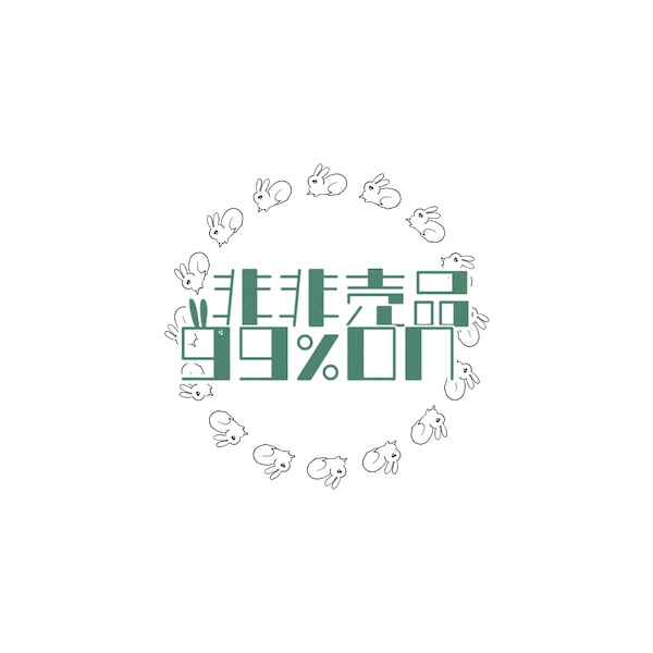 非非売品99%ON