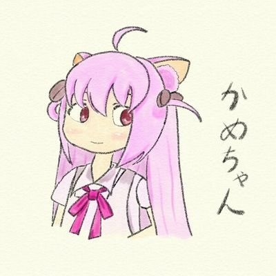 かめちゃんのおみせ