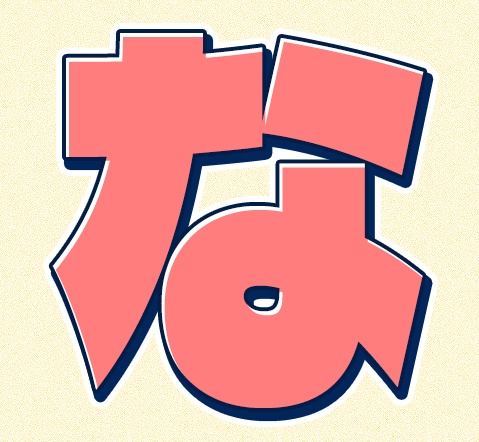 nagyo-boc