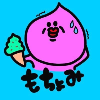 もちもちチョコミント