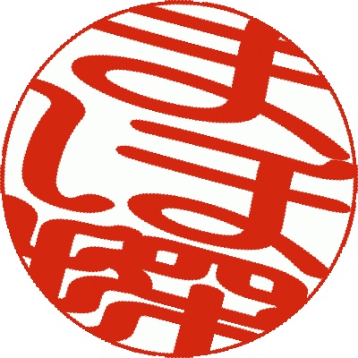 出羽の圀まほら探求所 売店