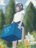 古津骨骨董屋
