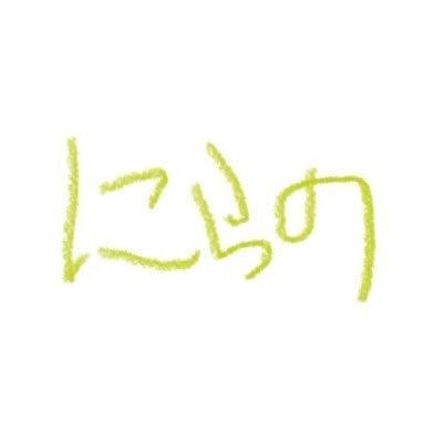 韮野商店