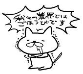 ばく工房