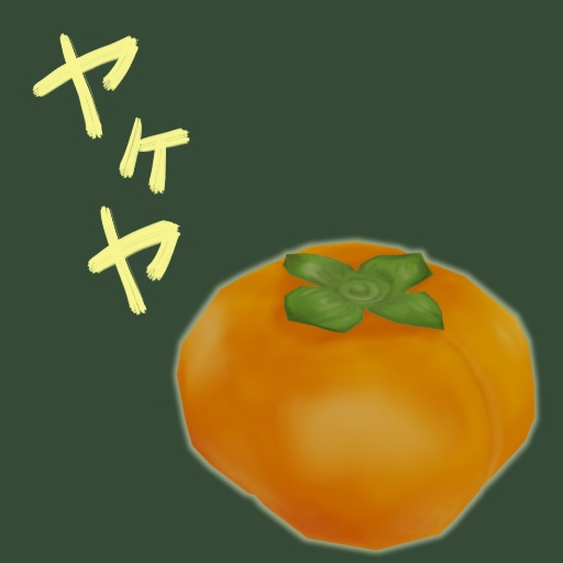ヤケヤ