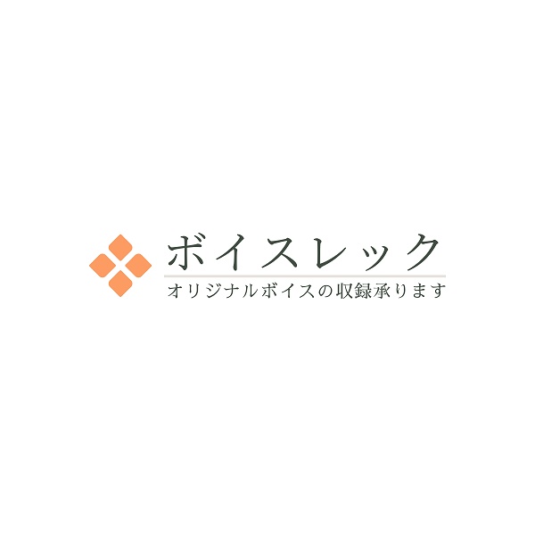 ボイスレック