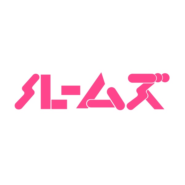 ルームズ