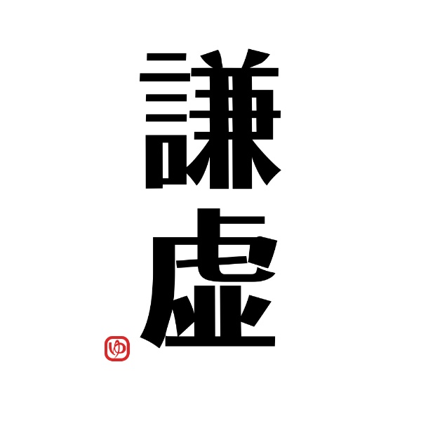 みずの