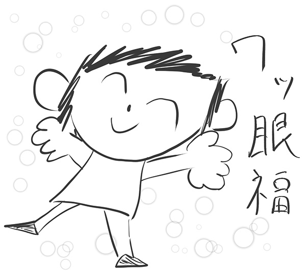 あまいろ保管庫