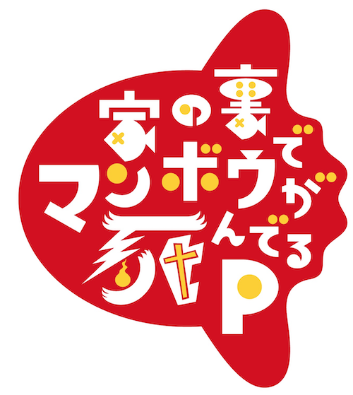 家の裏でマンボウが死んでるP - pixiv