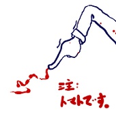 仮名洞