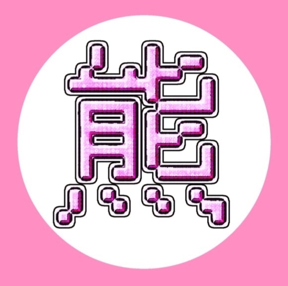熊田視覚制作室