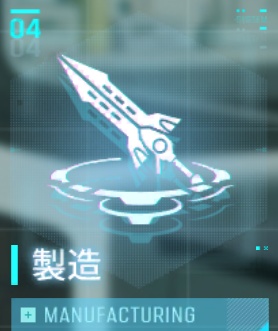 工廠科