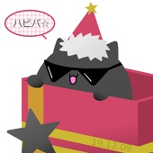 黒猫しょっぷ