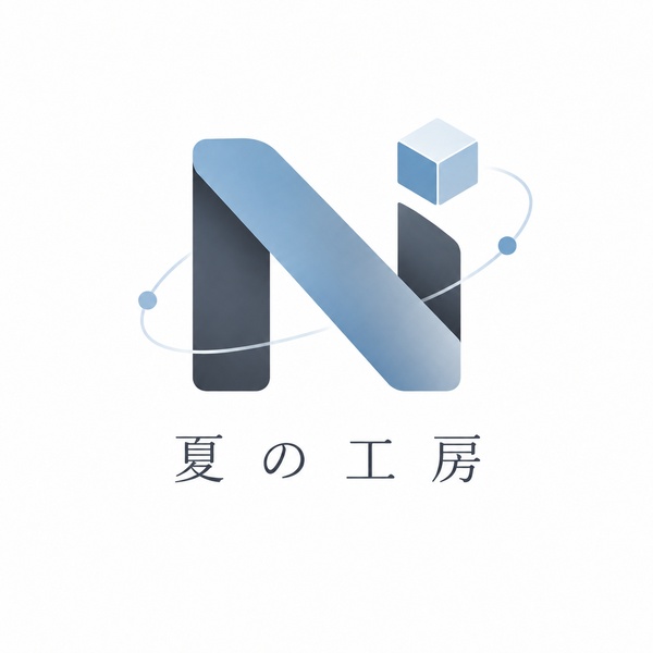 夏の工房