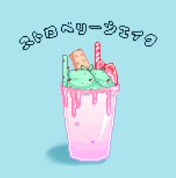 strawshake