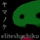 ヤマノケのてんそうめつ