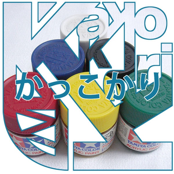 kakko-kari