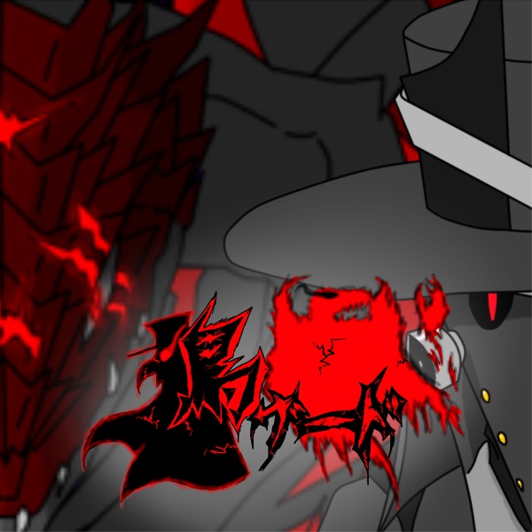 淵ノ魔界義体製作所