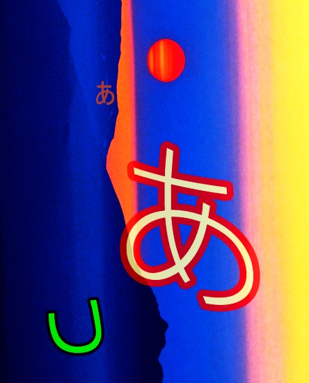 Umihito.B i 