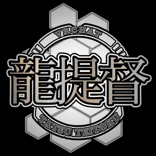 龍提督の工廠