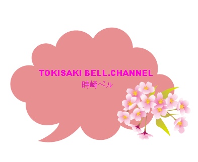 tokisakiberu