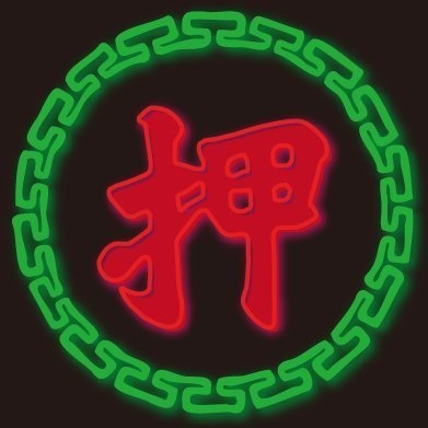 香港小看板屋