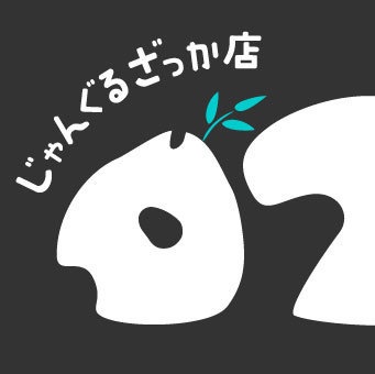 じゃんぐるざっか店
