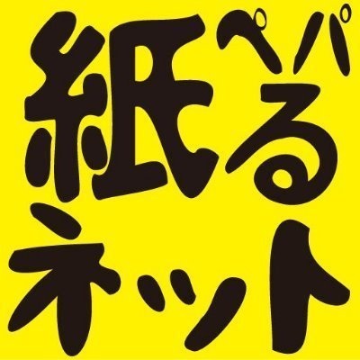 ペパるネット（旧vayashis11）