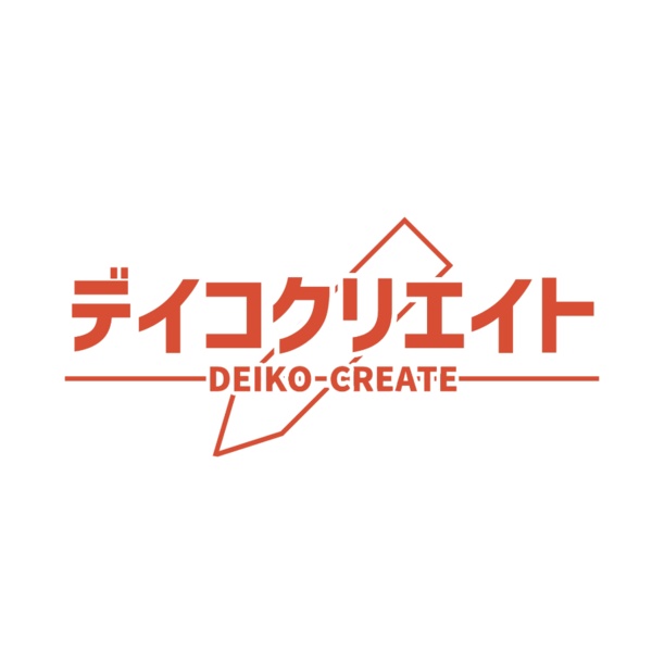デイコクリエイト