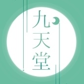九天堂