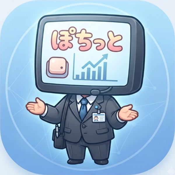 ぽちっと配信素材
