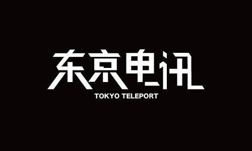 tokyo-teleport