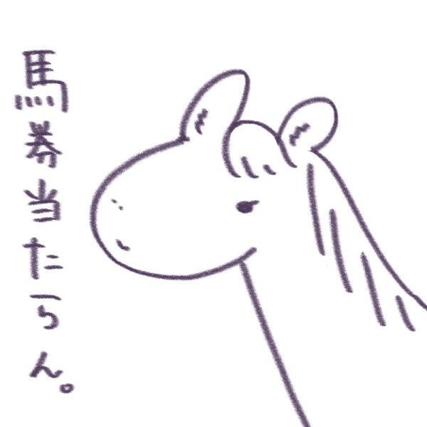 にょろ