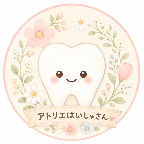 アトリエはいしゃさん