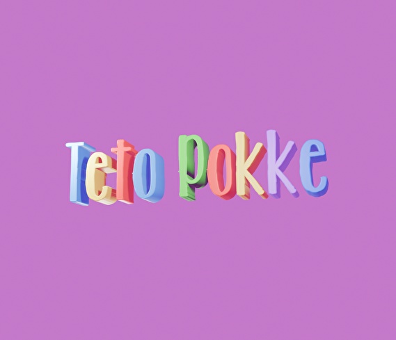 TetoPokke(テト ポッケ)