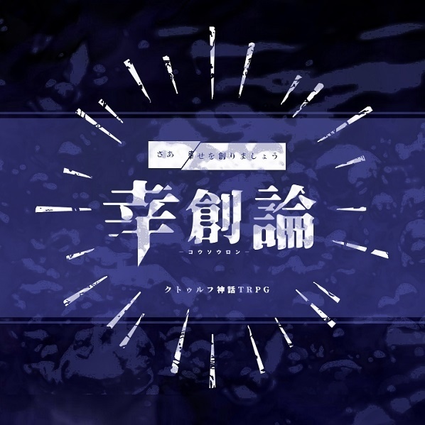 羽鳥の箱