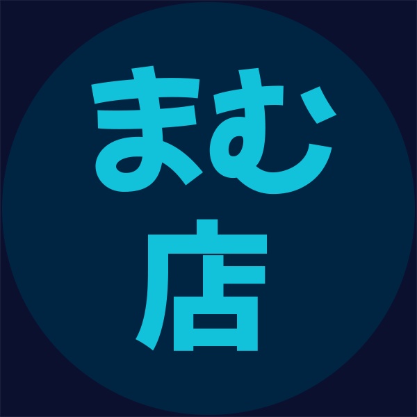まむ店