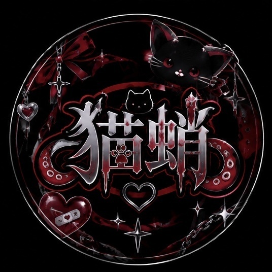 猫蛸-nyantako-