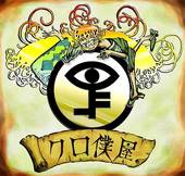 kurobokuya